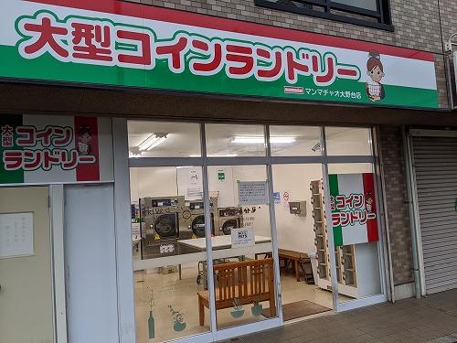 マンマチャオ大野台店外観